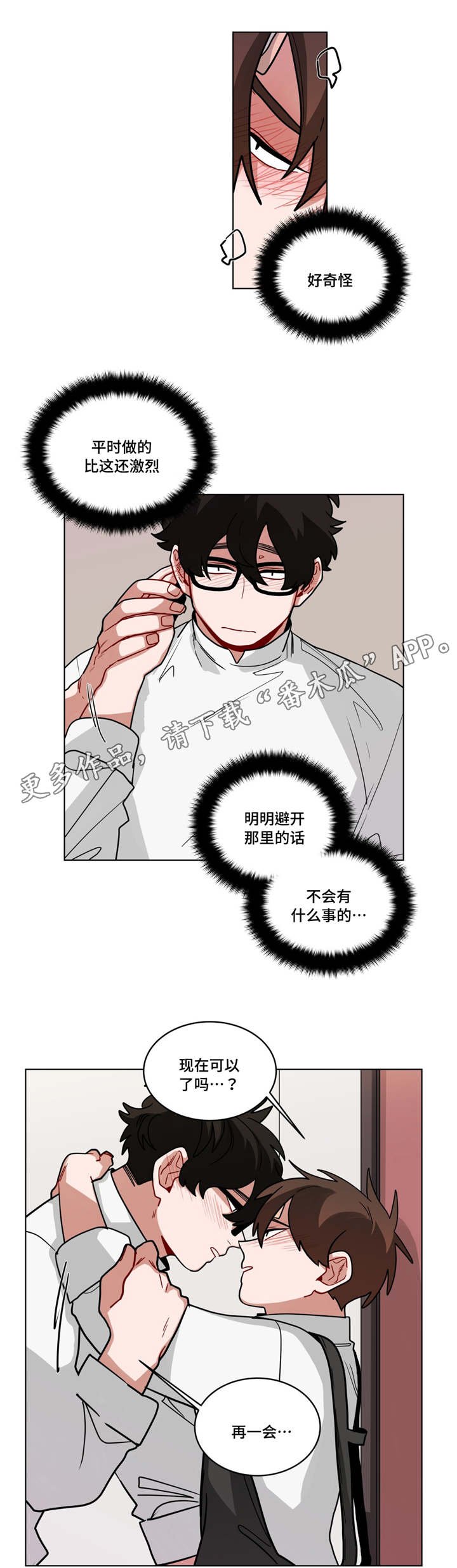 第66章：有意见