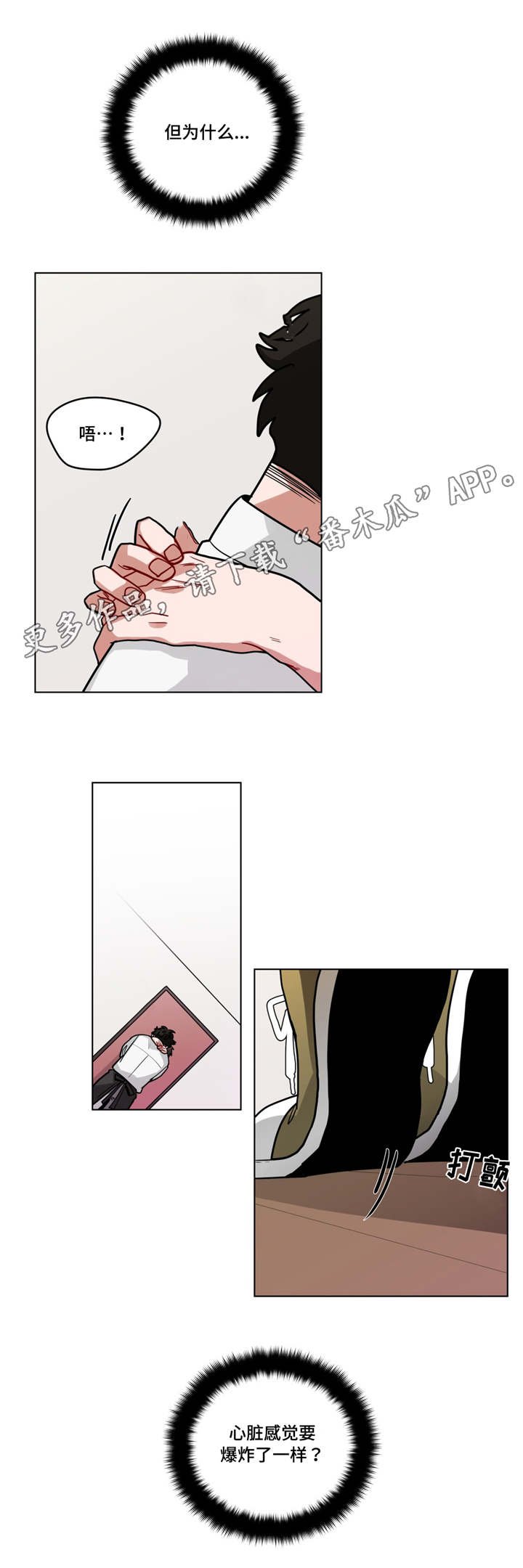 第66章：有意见