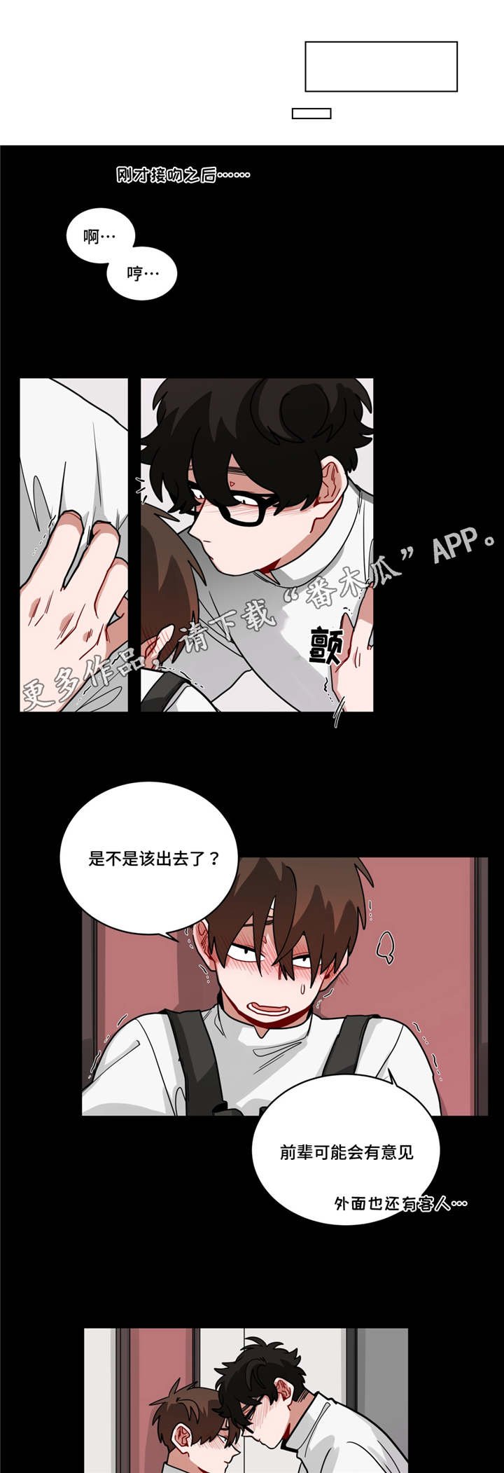 第66章：有意见