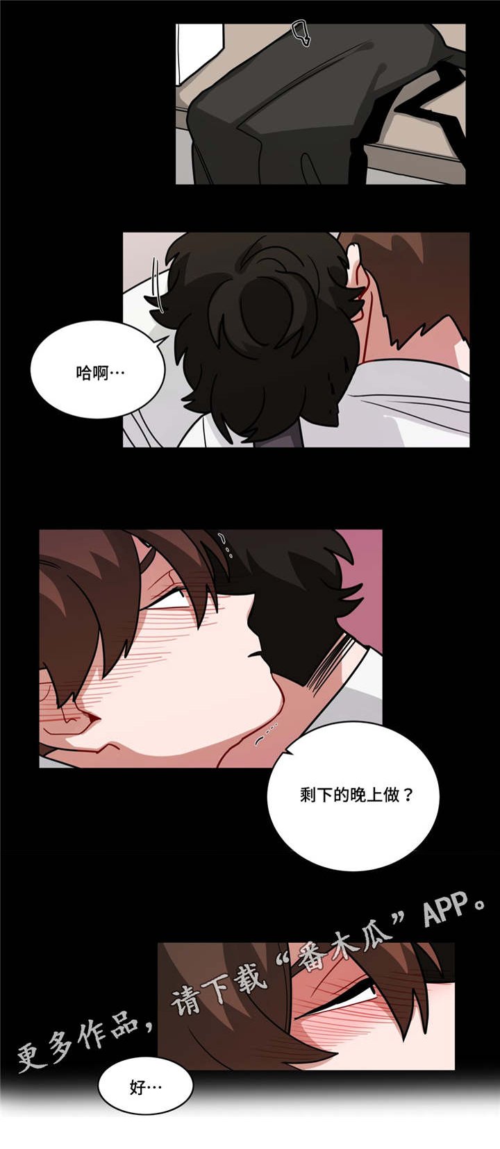 第67章：真温柔