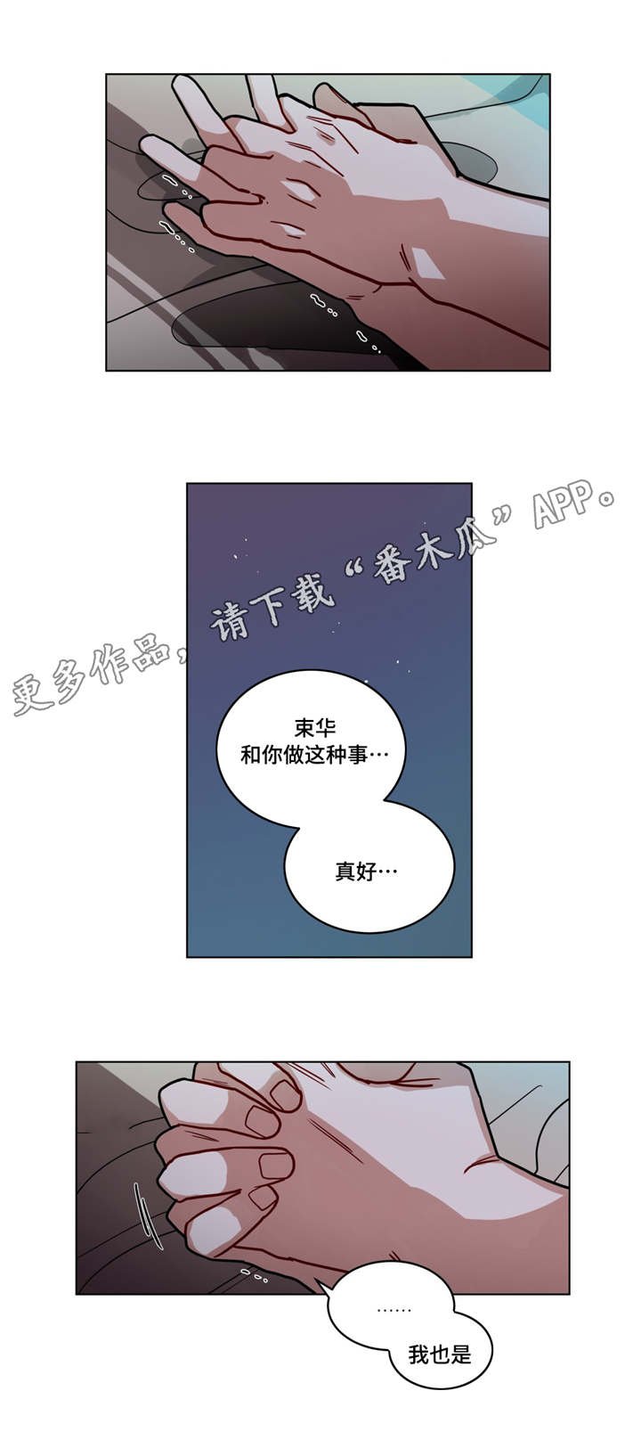 第67章：真温柔