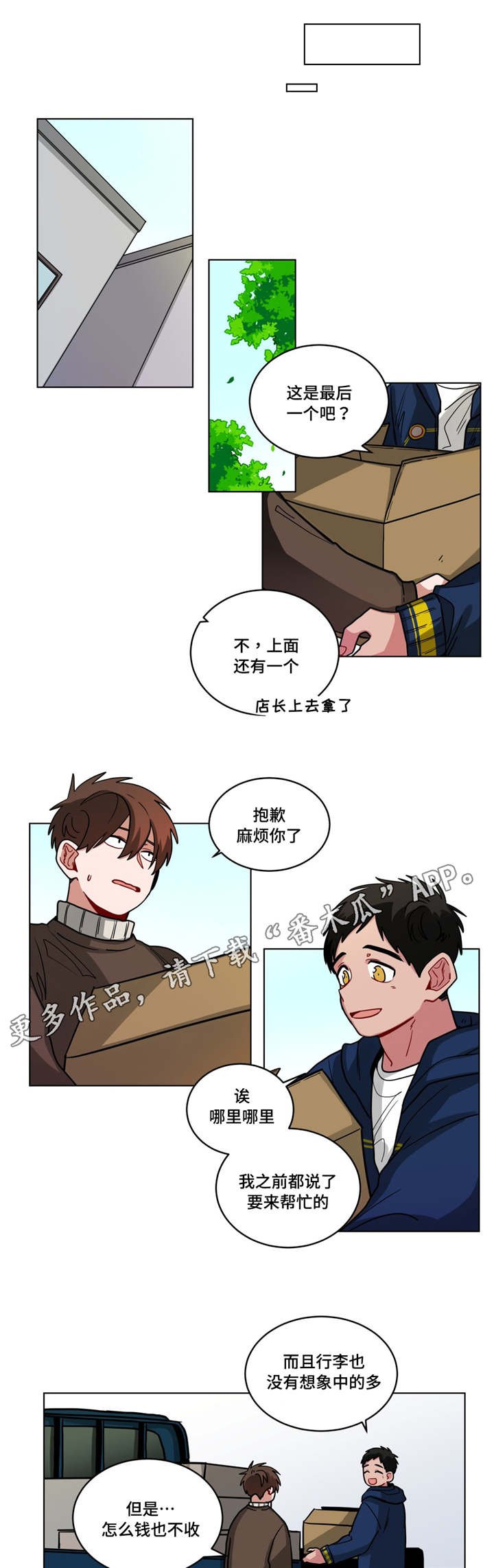 第67章：真温柔