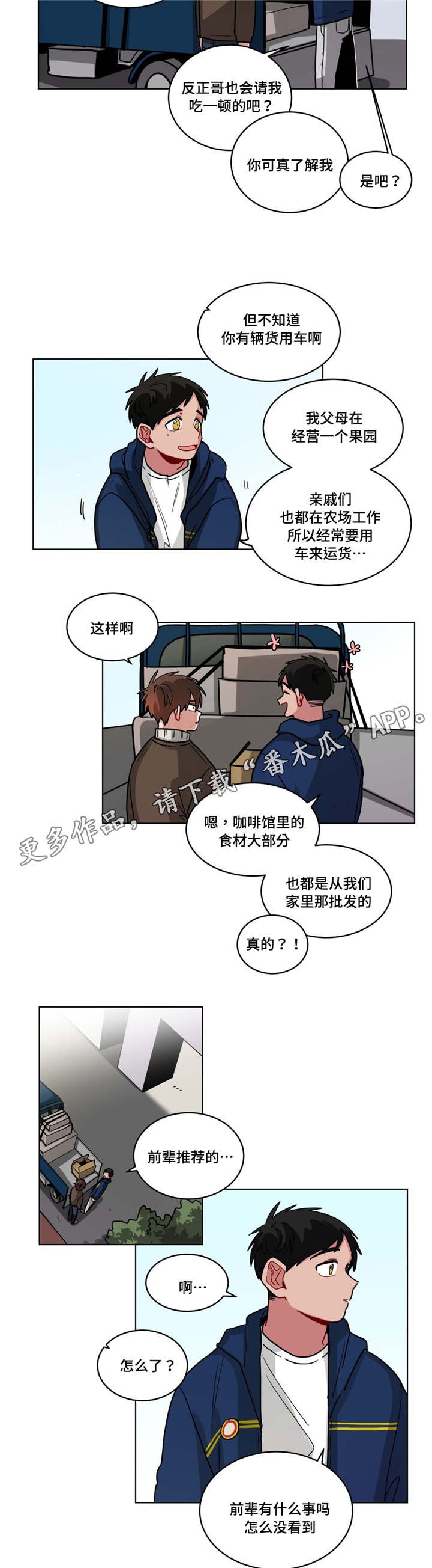 第67章：真温柔