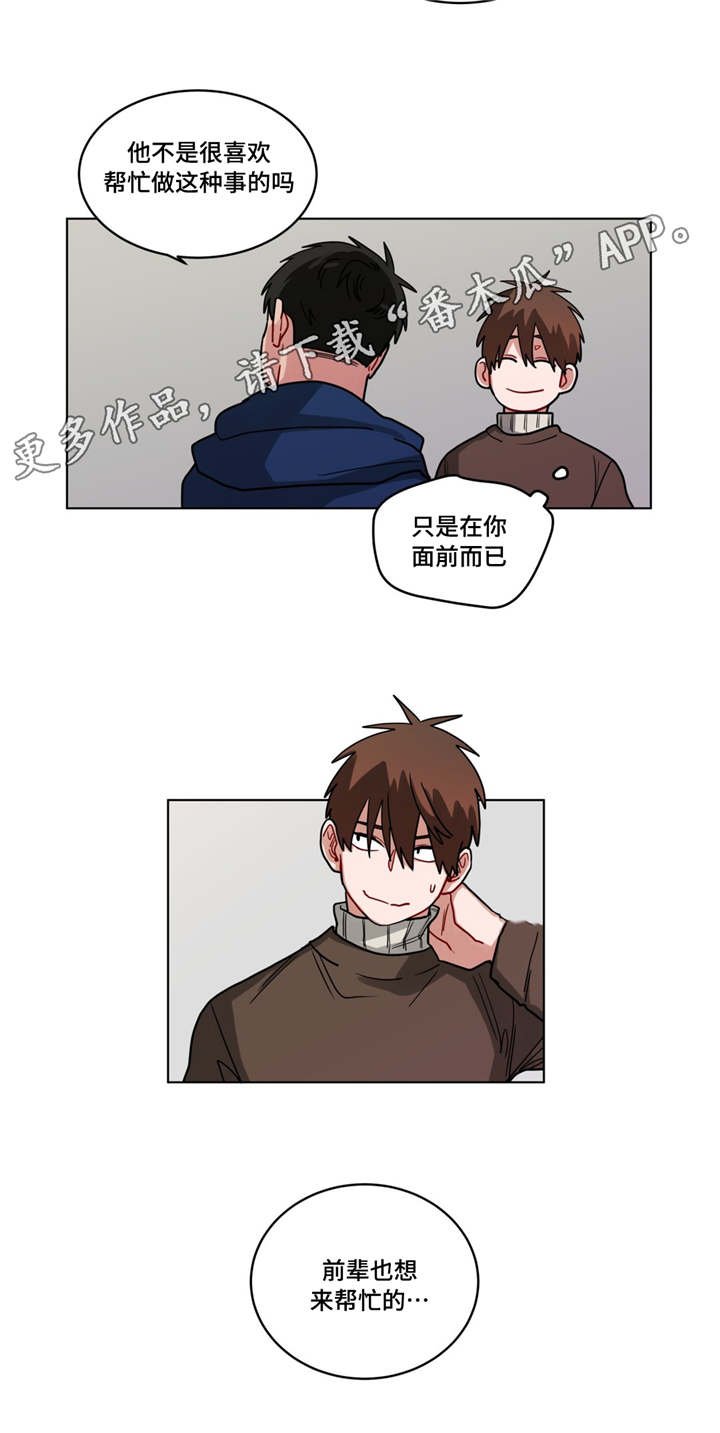 第67章：真温柔