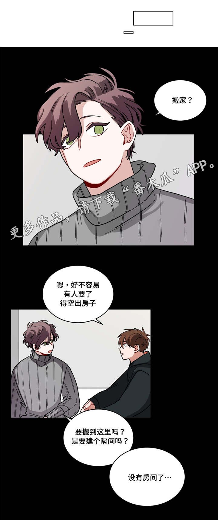 第68章：偷偷联系
