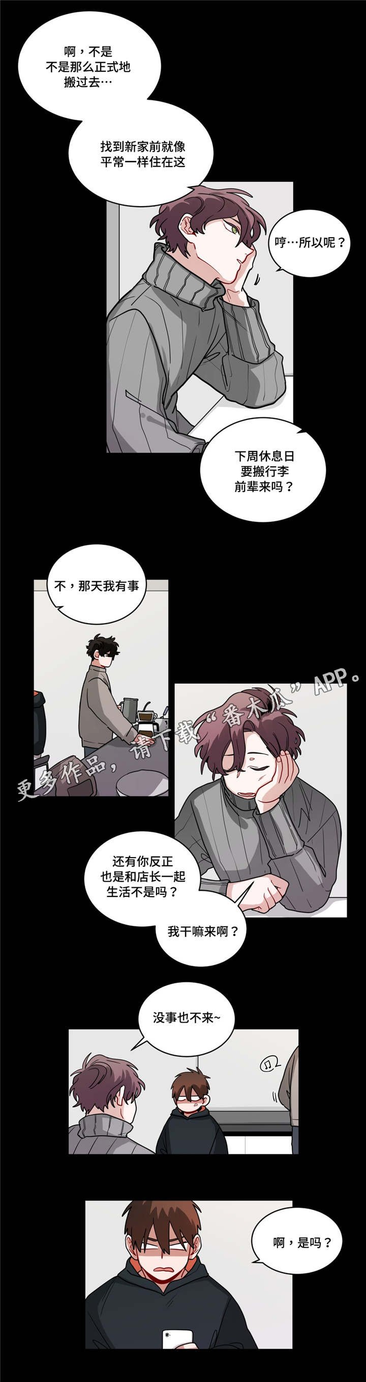 第68章：偷偷联系