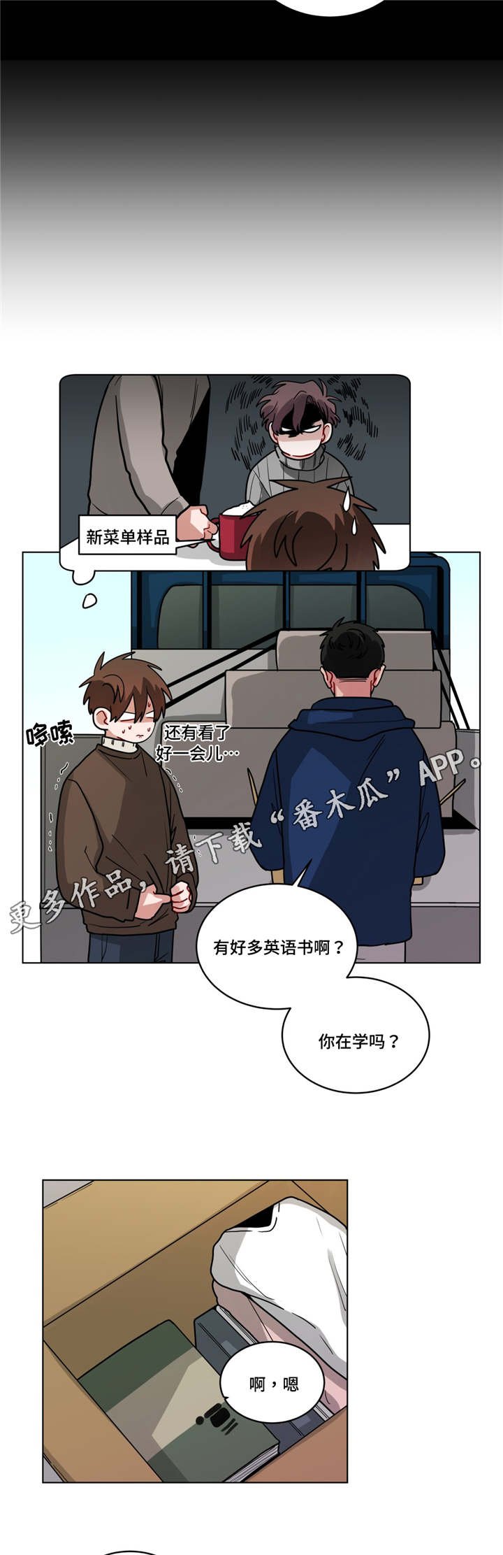 第68章：偷偷联系
