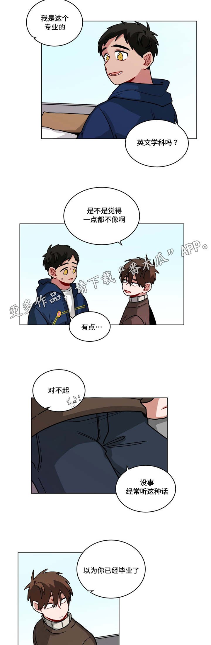 第68章：偷偷联系