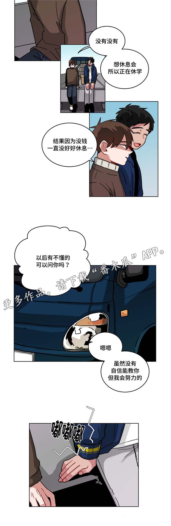 第68章：偷偷联系