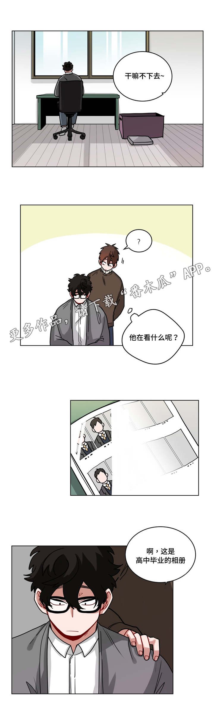 第69章：毕业相册
