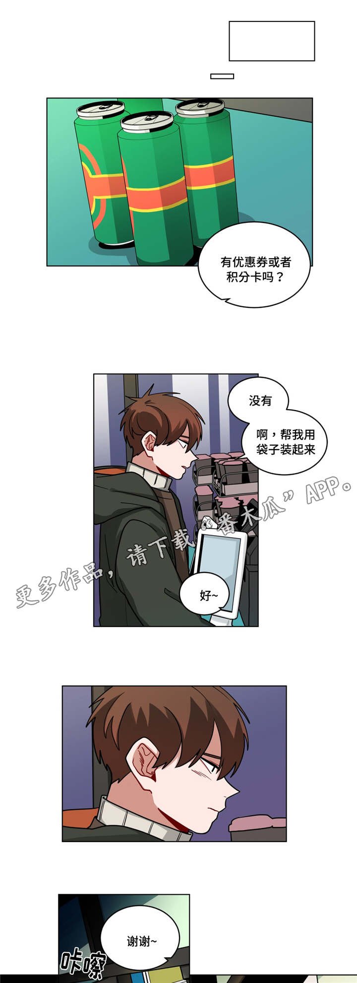 第69章：毕业相册