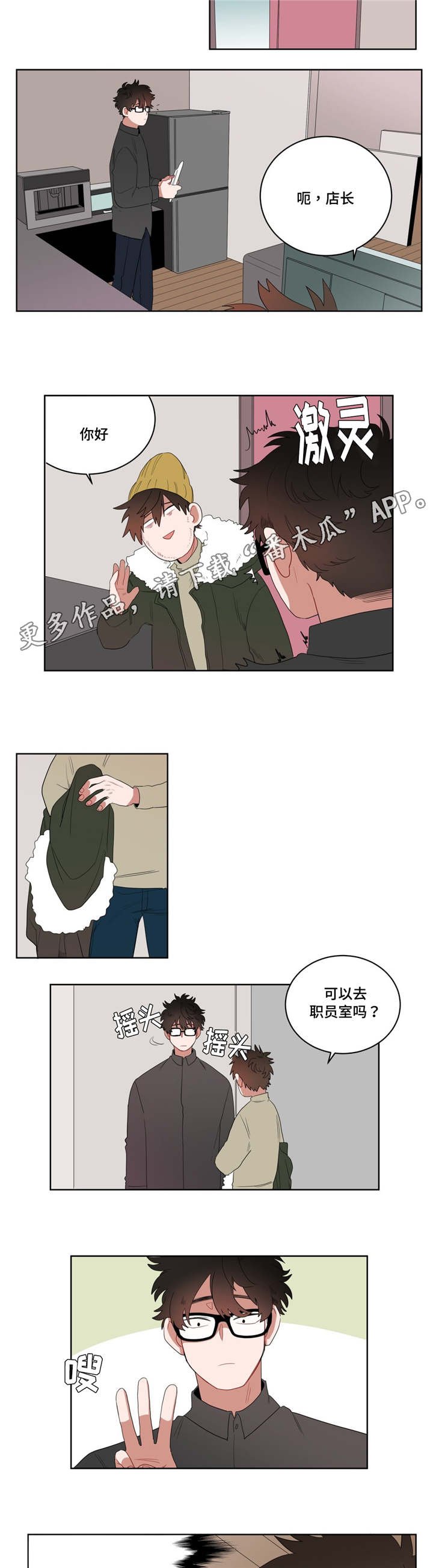 第7章：接触