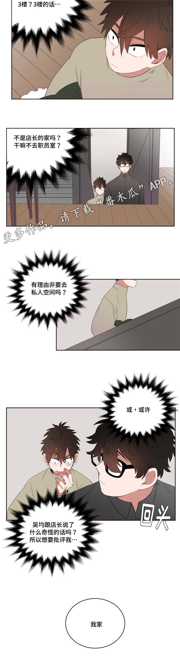 第7章：接触