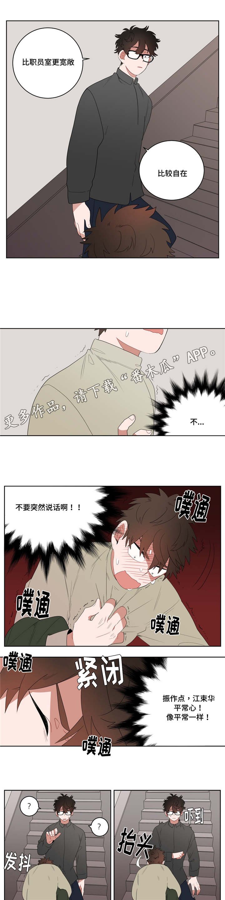 第7章：接触