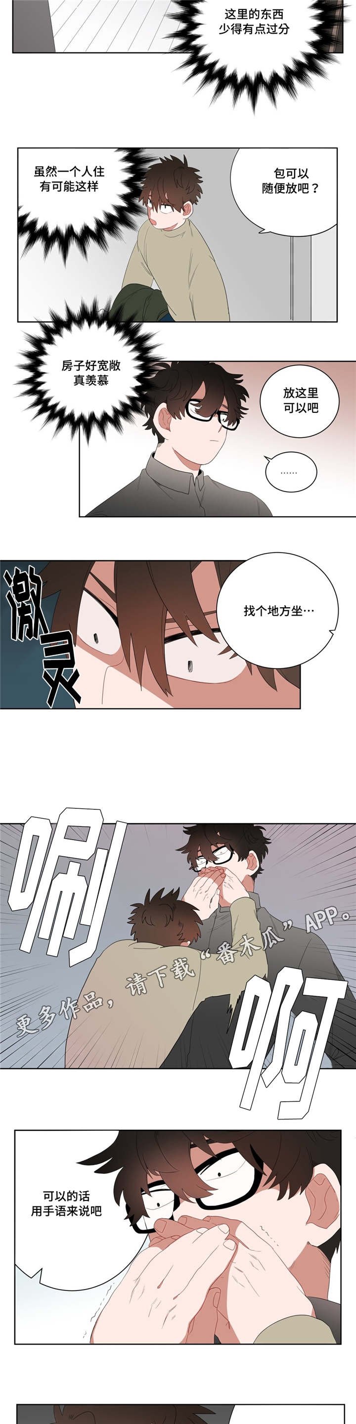 第7章：接触