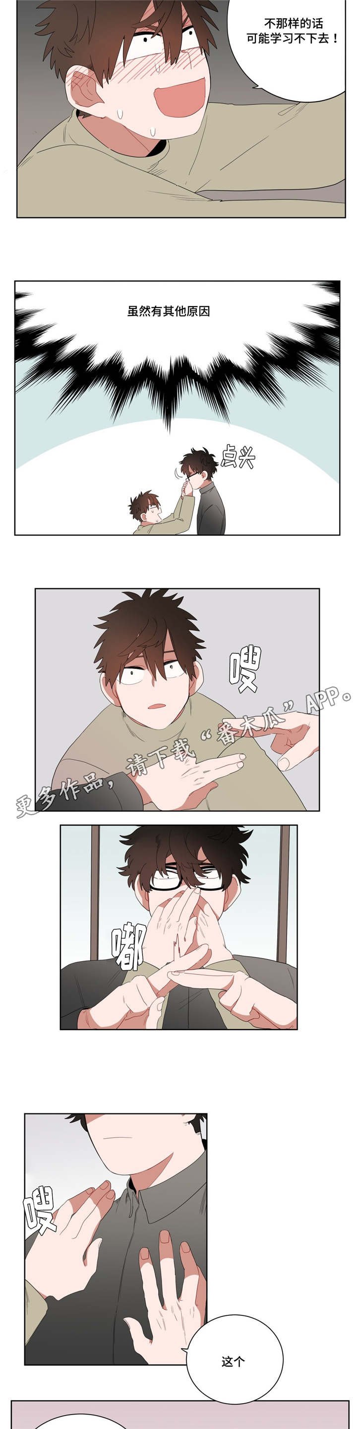 第7章：接触