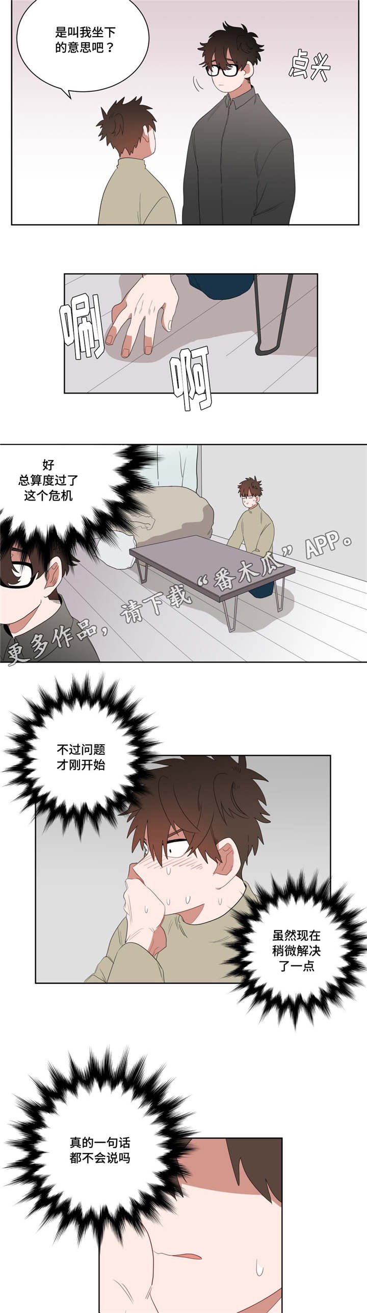 第7章：接触