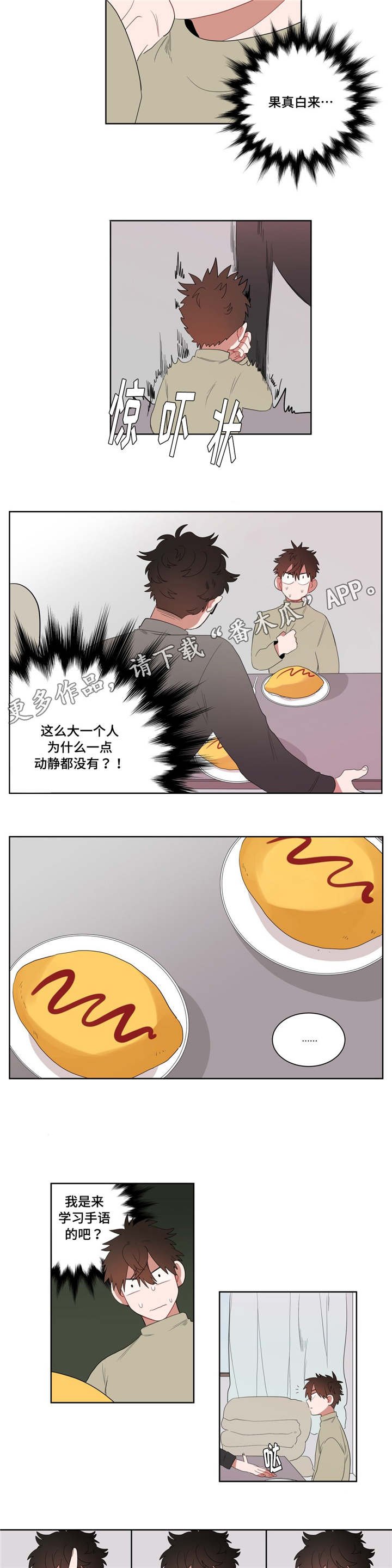第7章：接触