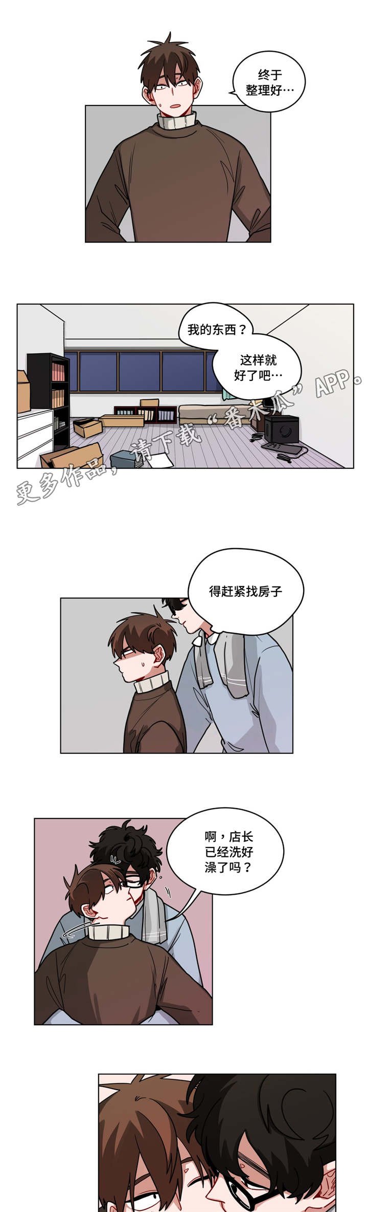 第70章：保密