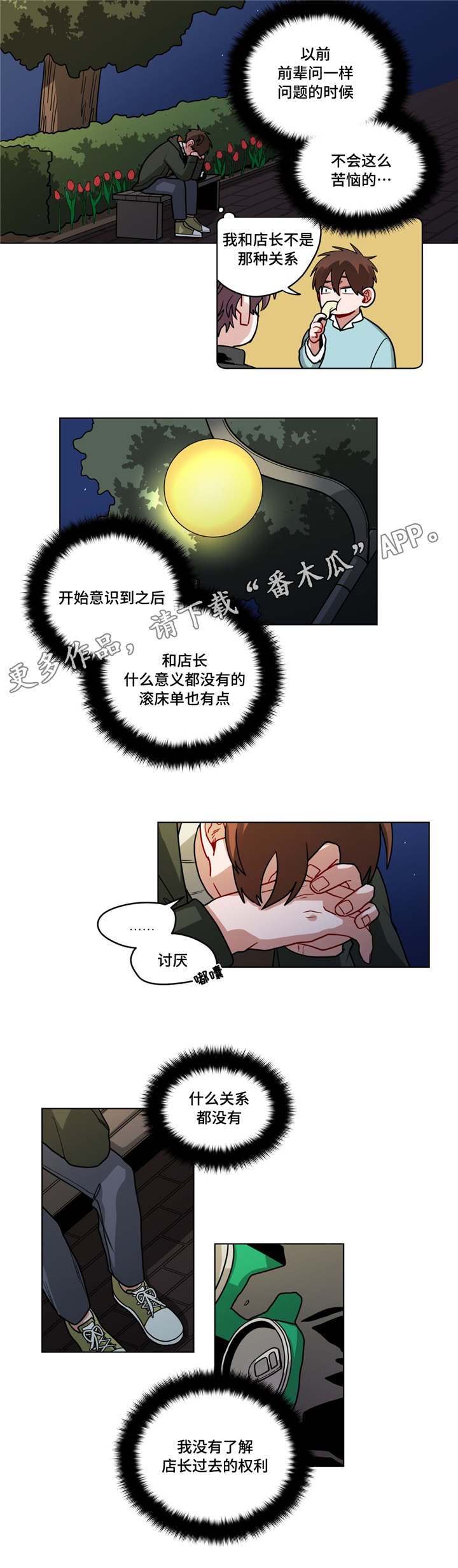 第70章：保密
