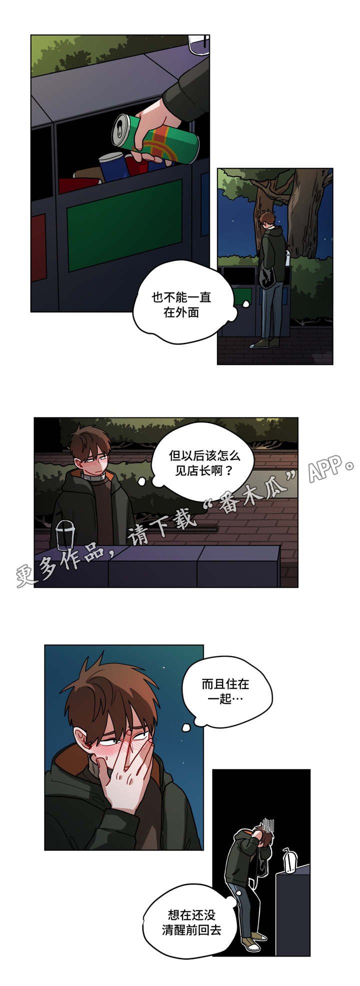 第71章：错觉
