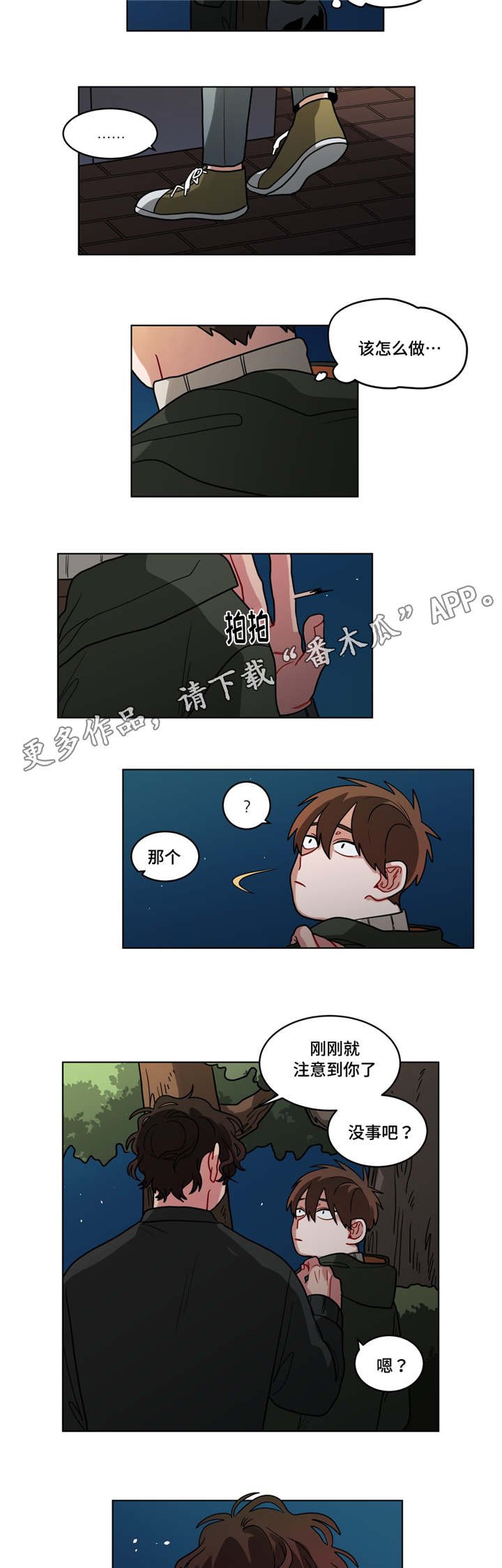 第71章：错觉