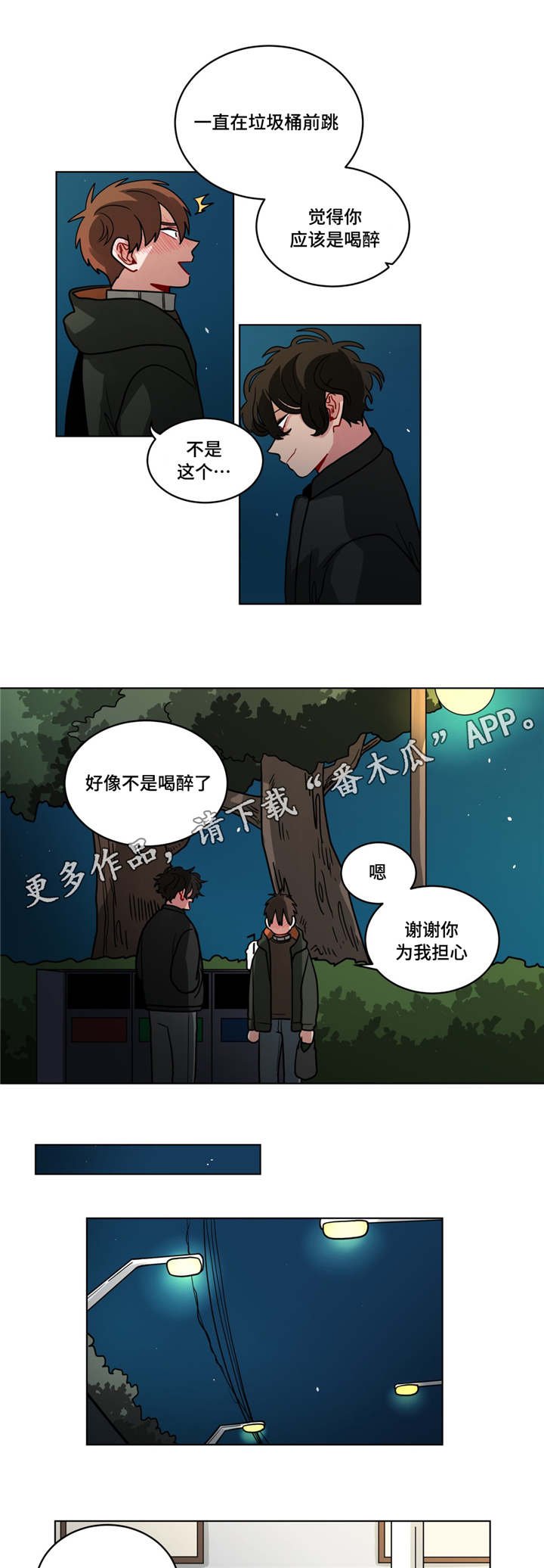 第72章：喝闷酒