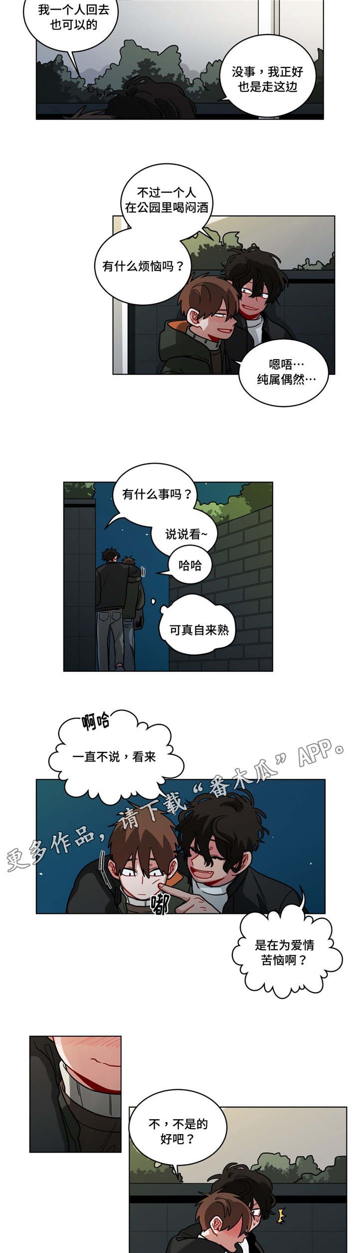 第72章：喝闷酒