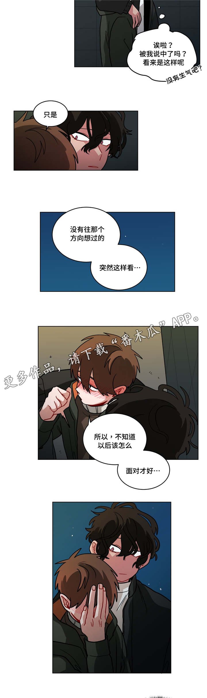 第72章：喝闷酒