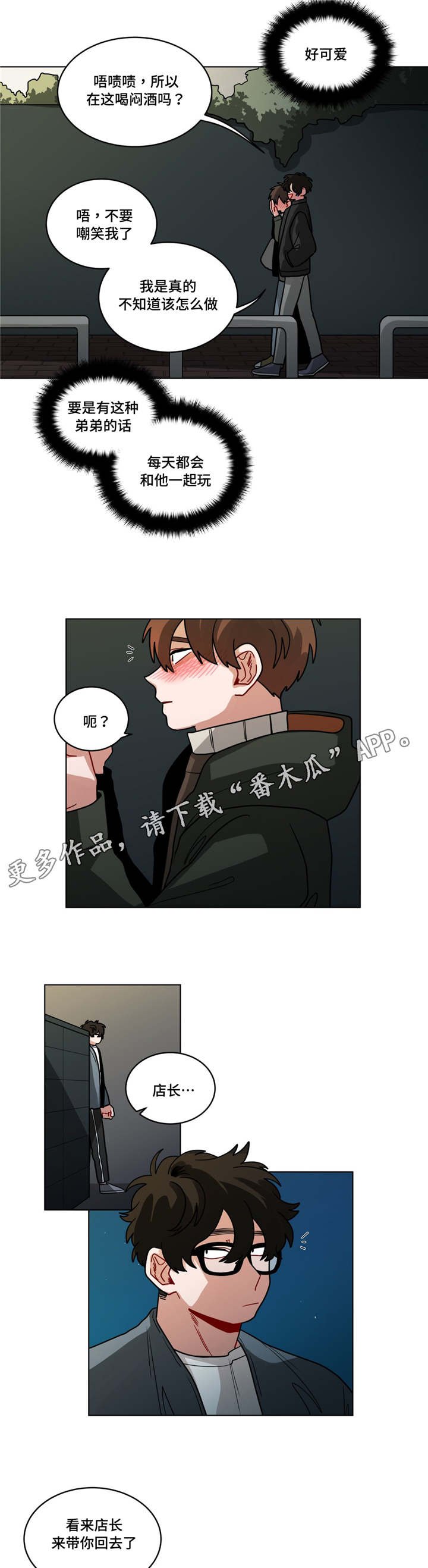 第72章：喝闷酒