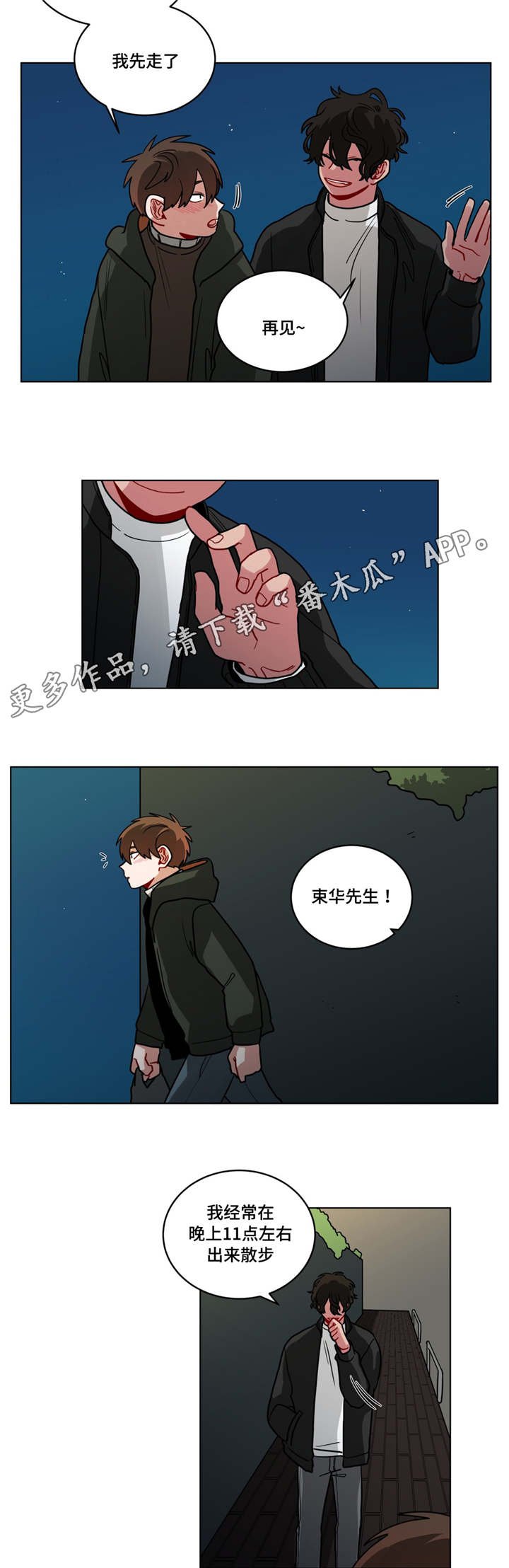 第72章：喝闷酒