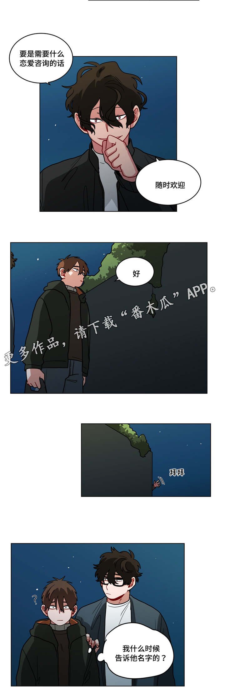 第72章：喝闷酒