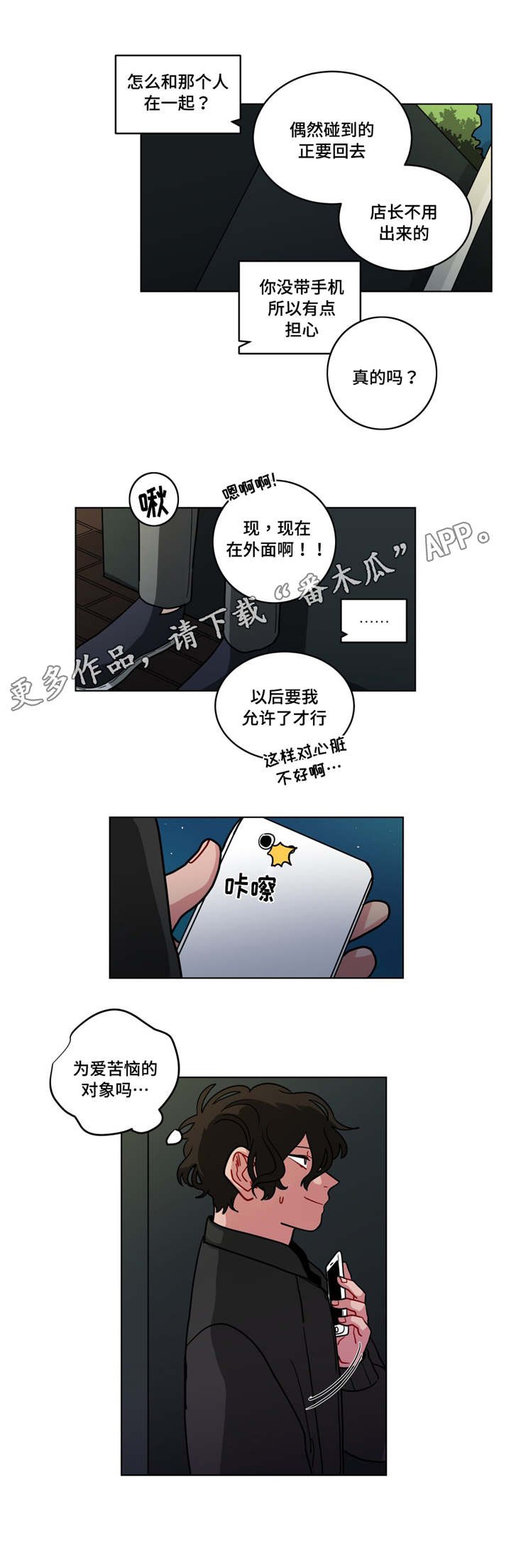 第72章：喝闷酒