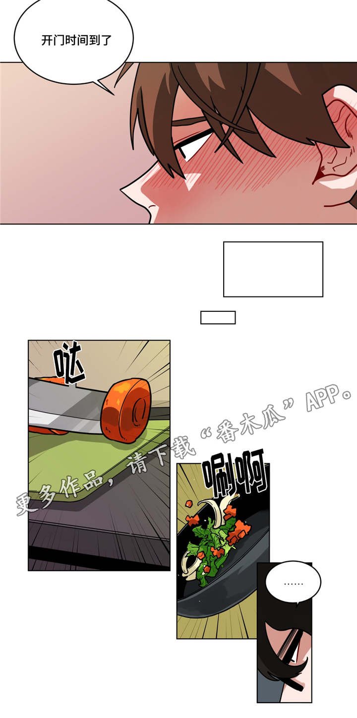第73章：吵架了？