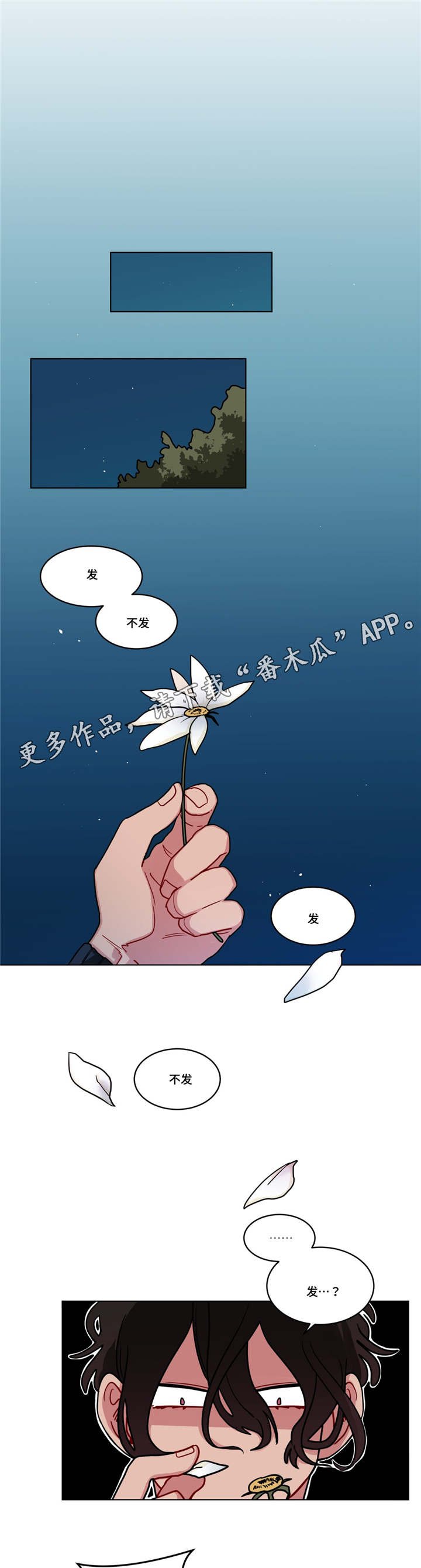 第74章：恋爱咨询