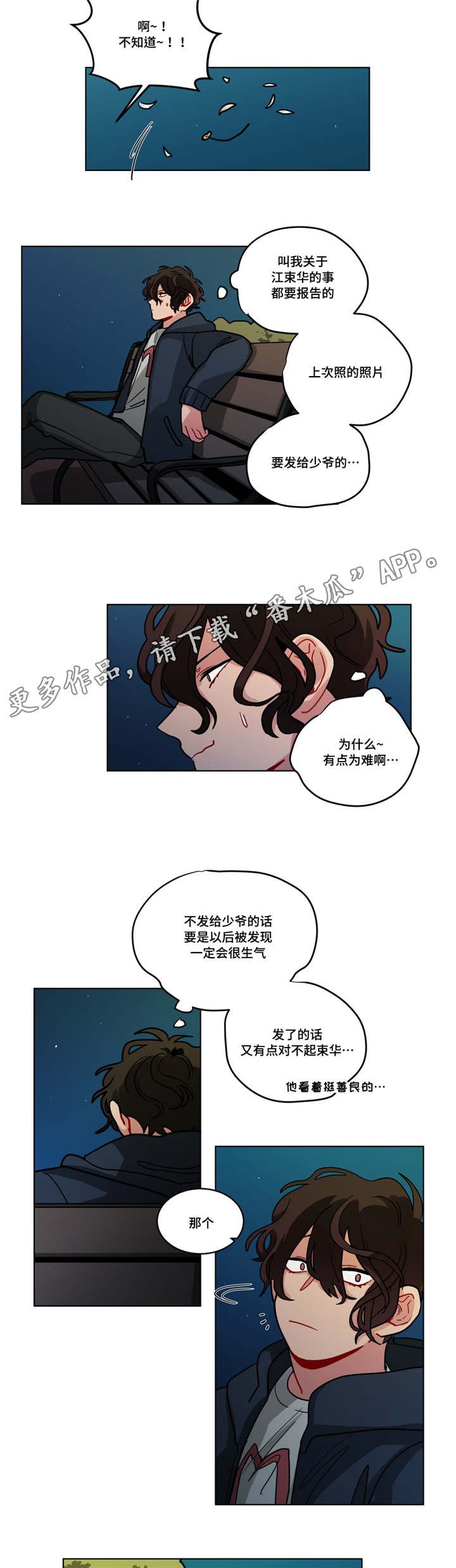 第74章：恋爱咨询