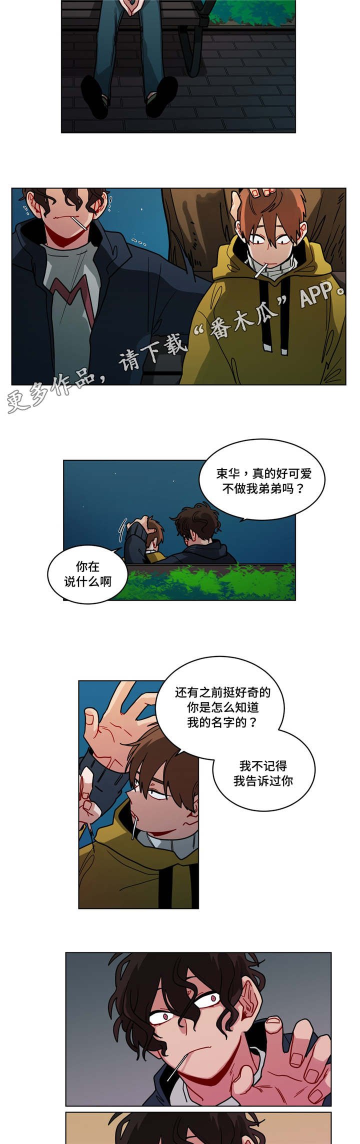 第75章：保持