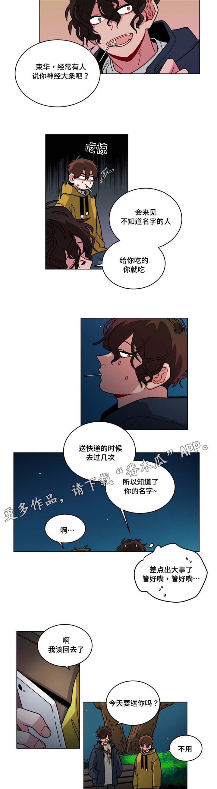 第75章：保持