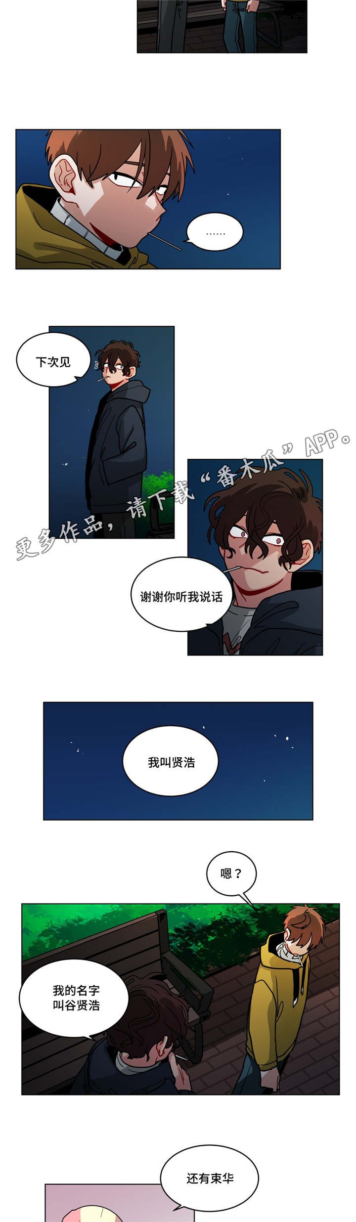 第75章：保持