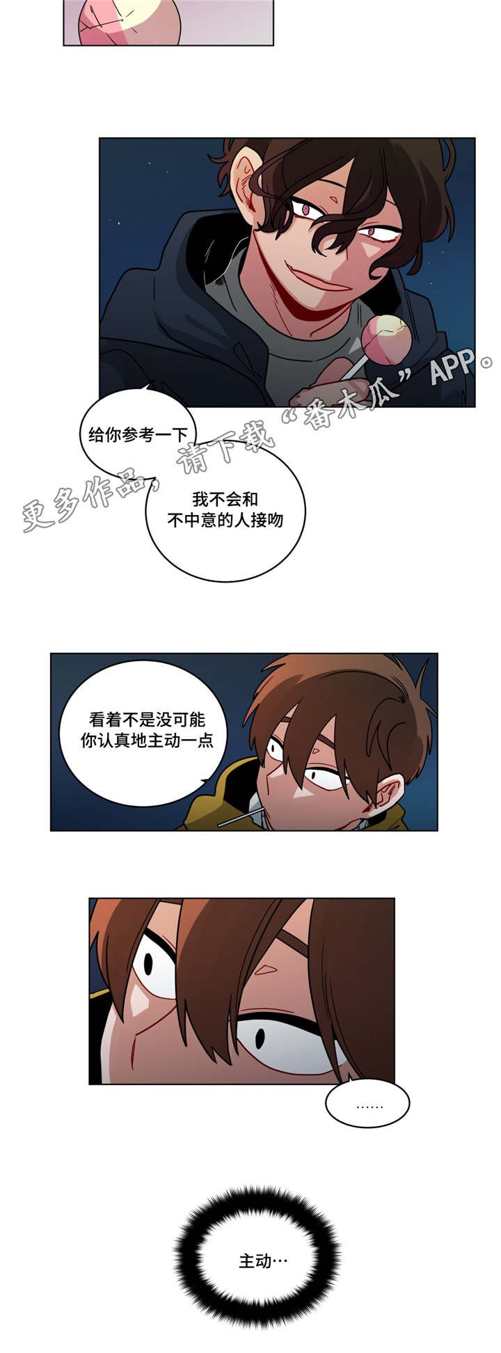 第75章：保持