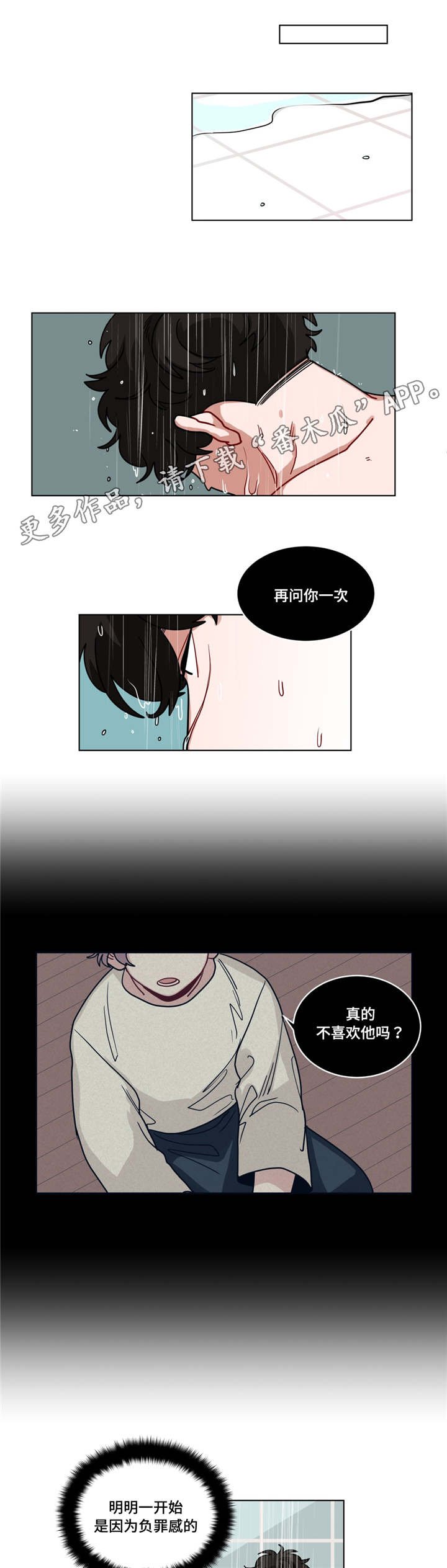 第75章：保持