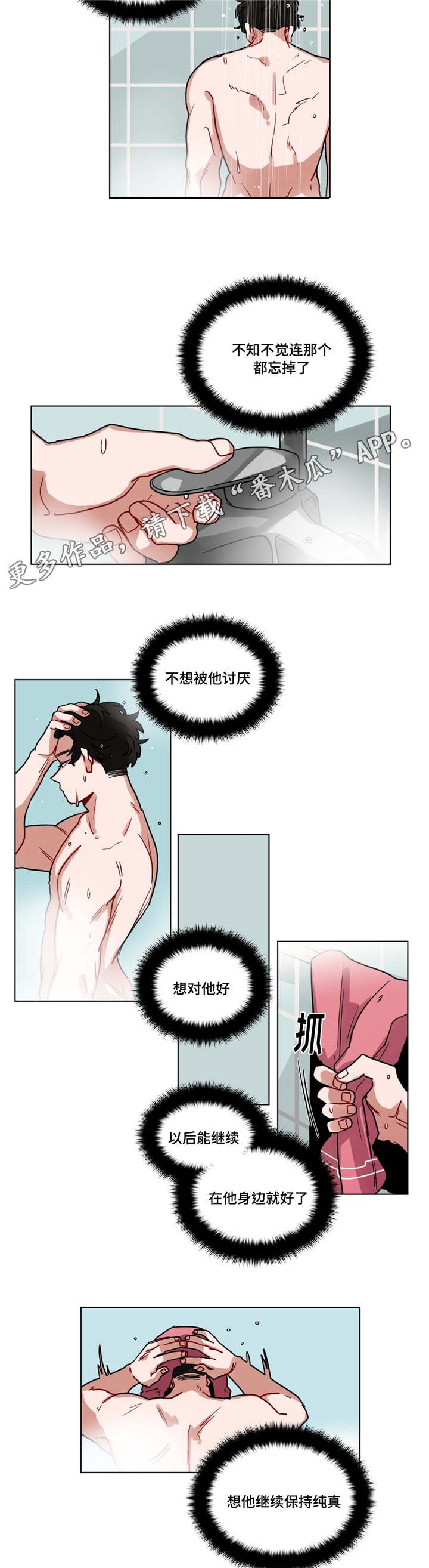 第75章：保持