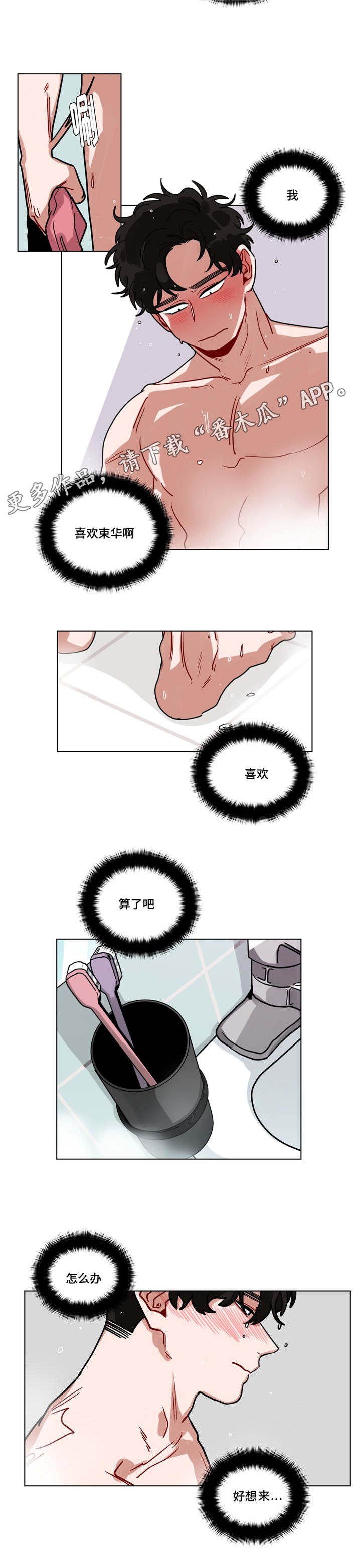 第75章：保持