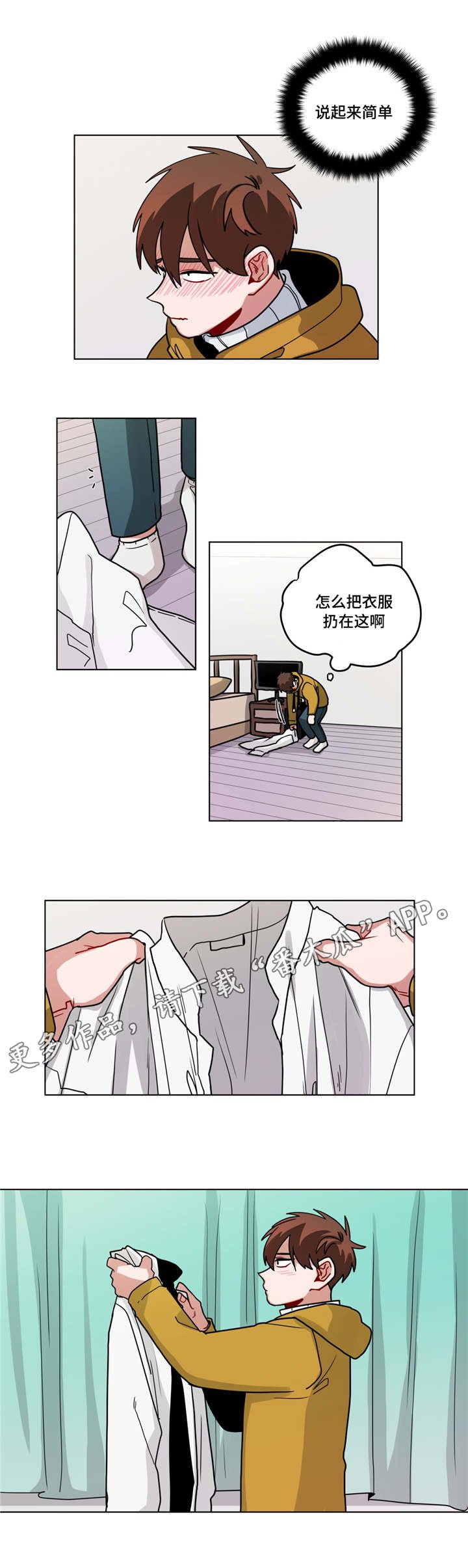 第76章：说的简单