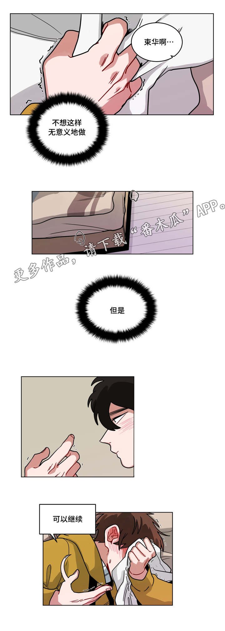 第76章：说的简单