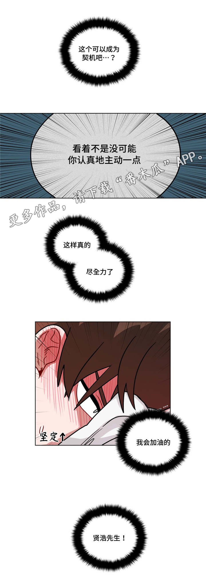 第76章：说的简单