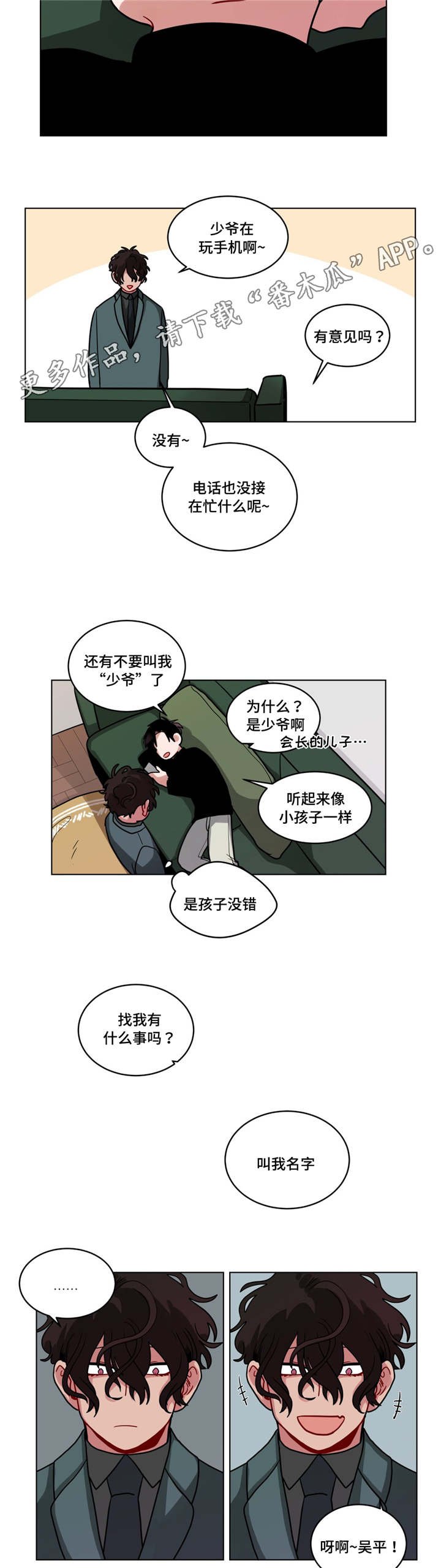 第77章：别生气
