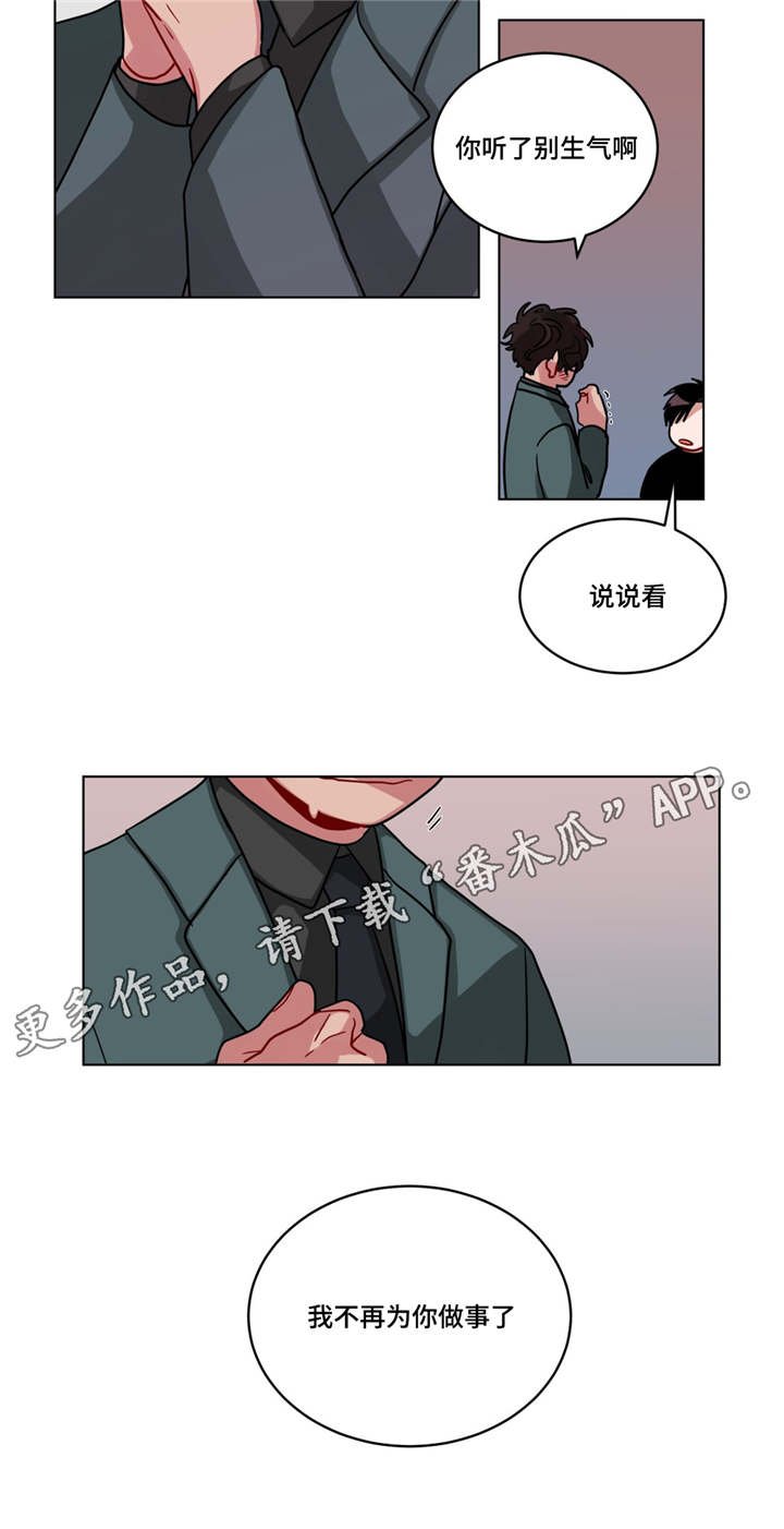第77章：别生气