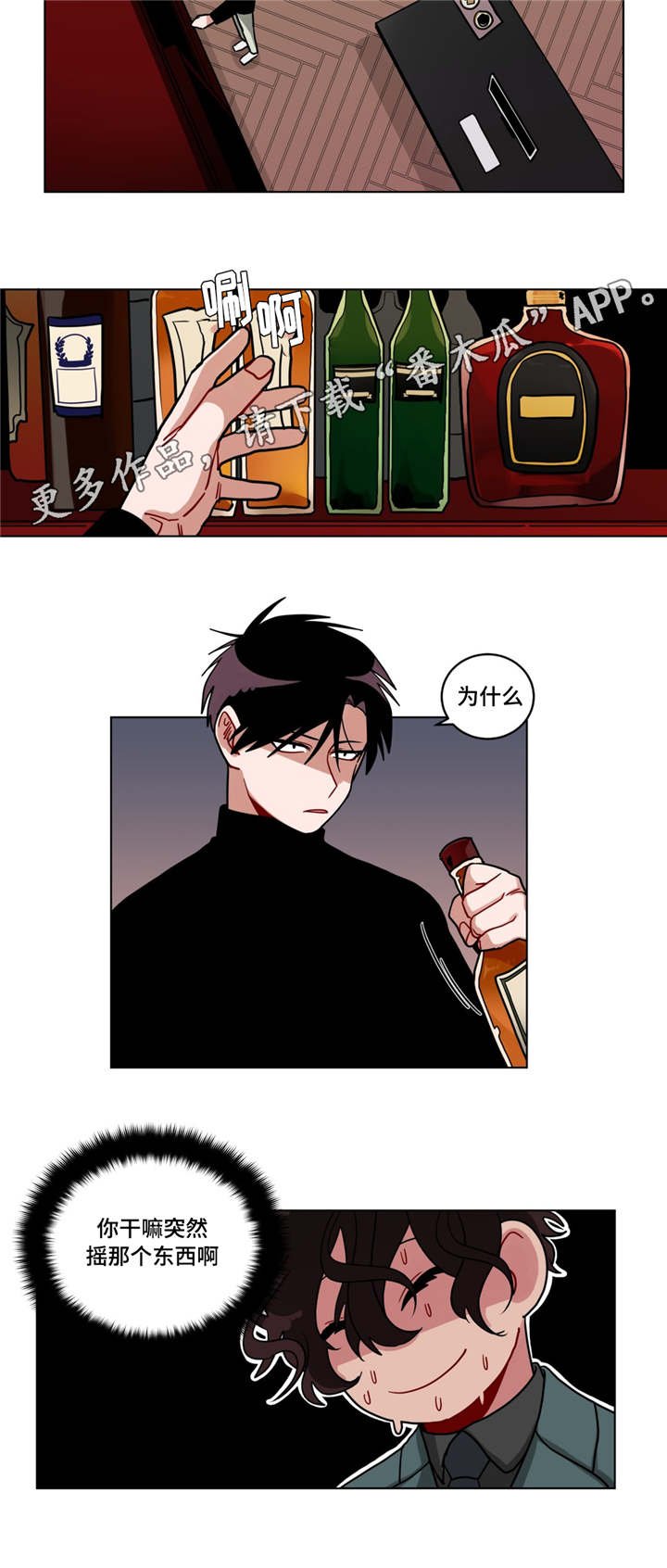 第77章：别生气
