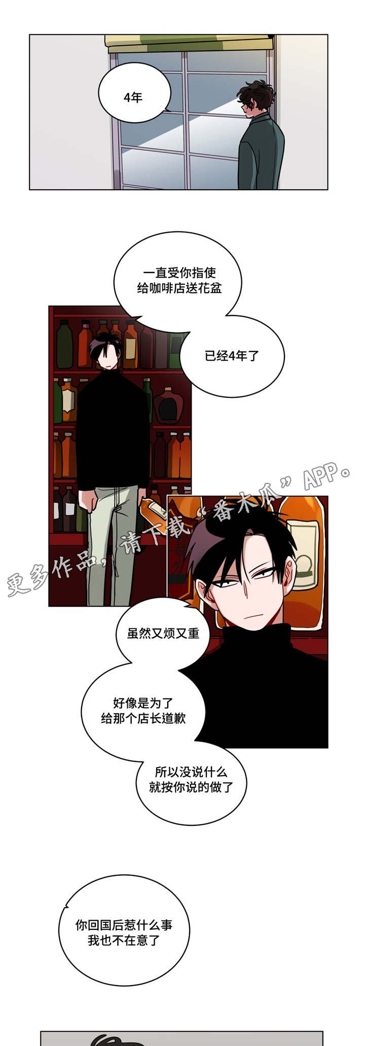 第78章：无视